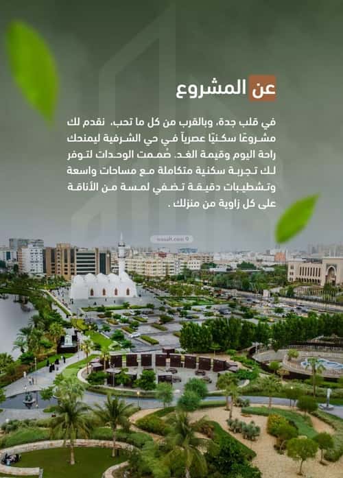 شقة 2 غرف في الشرفية 3