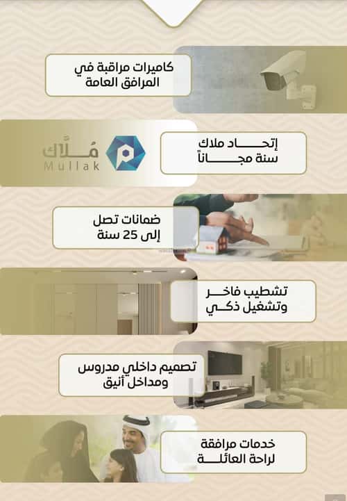 شقة 3 غرف في مشرفة 4