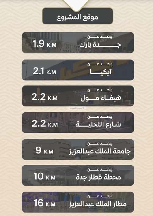 شقة 3 غرف في مشرفة 4