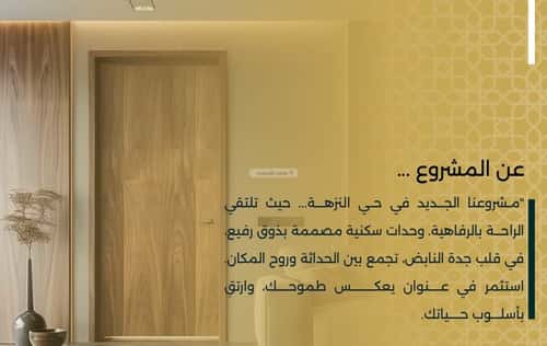 شقة 3 غرف في النزهة 3