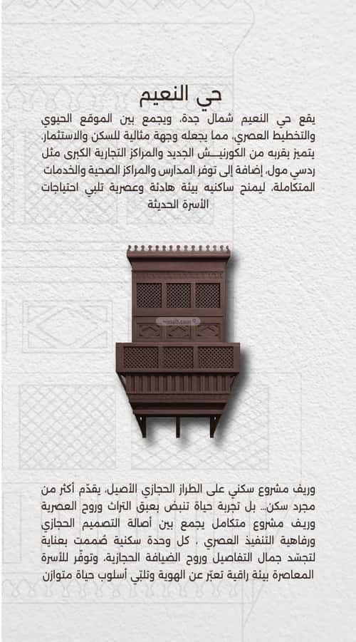 2 bedroom apartment in Al Naeem 3