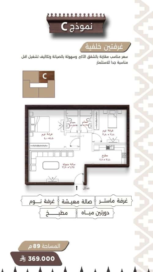 2 bedroom apartment in Al Naeem 7