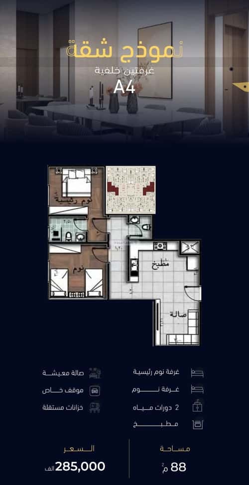 2 bedroom apartment in Mishrifah 3