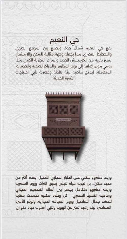 2 bedroom apartment in Al Naeem 4