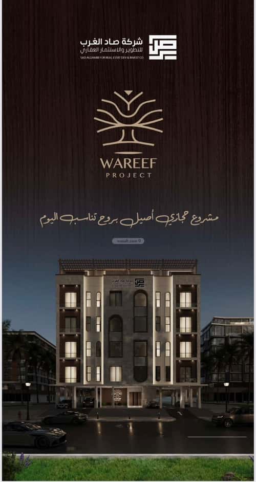 2 bedroom apartment in Al Naeem 2