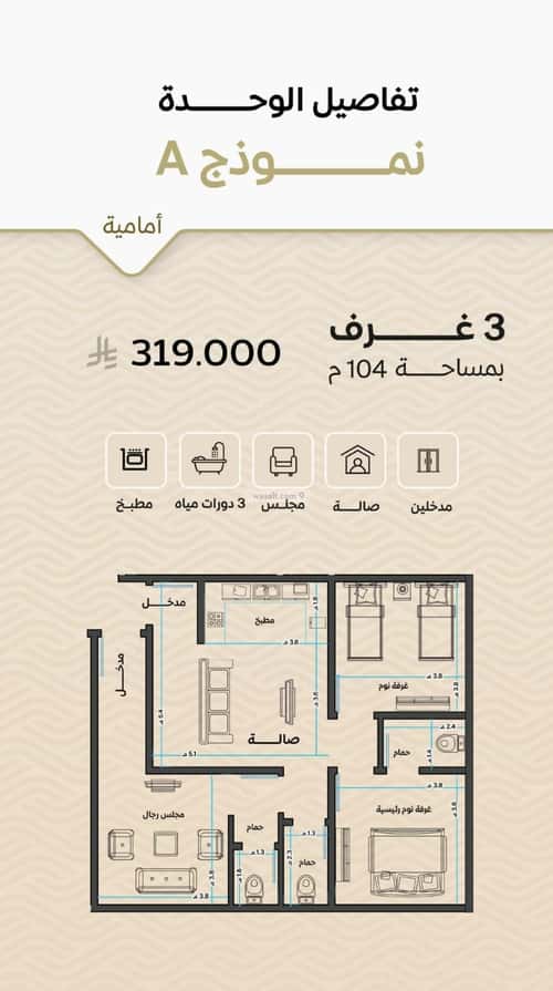 3 bedroom apartment in Mishrifah 1