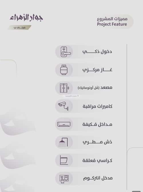شقة 4 غرف في الزهراء 6