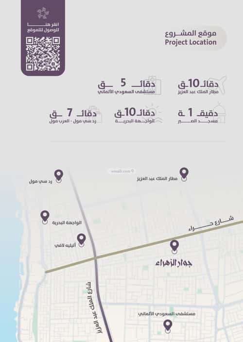 4 bedroom apartment in Al Zahra 3