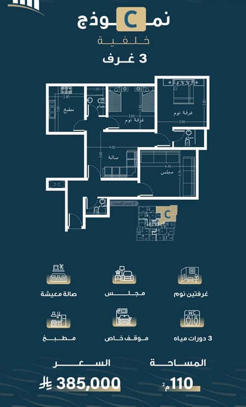 3 bedroom apartment in Al Naseem 1