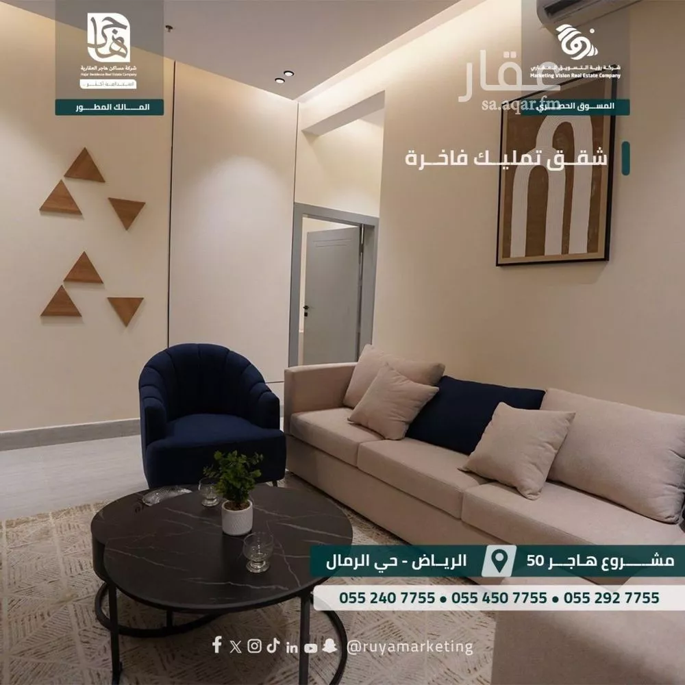 3 bedroom apartment in Al Rimal 2