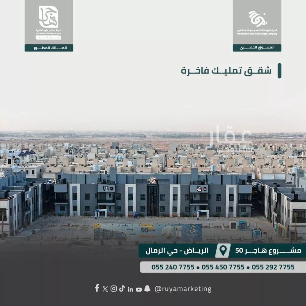3 bedroom apartment in Al Rimal 3