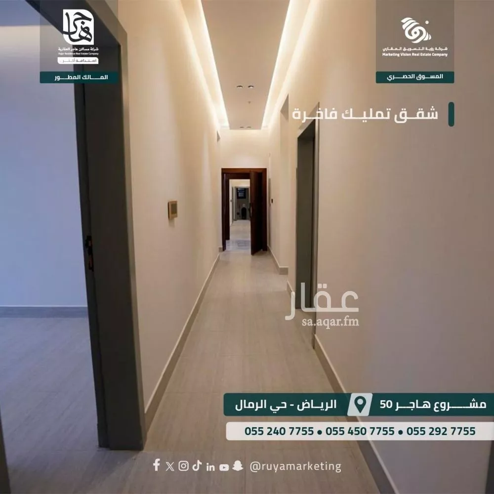 3 bedroom apartment in Al Rimal 5