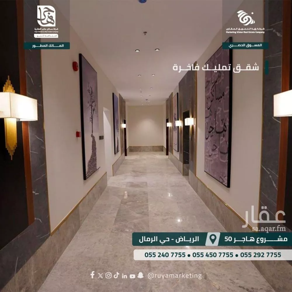 3 bedroom apartment in Al Rimal 7