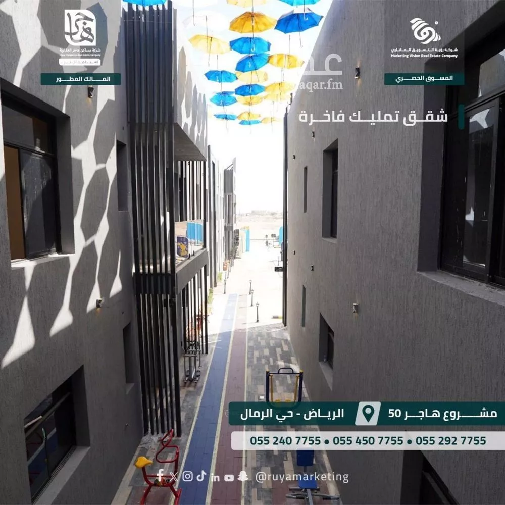 3 bedroom apartment in Al Rimal 8