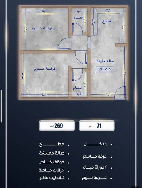 شقة 2 غرف في الصواري 4