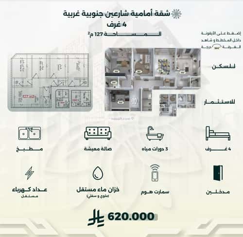 4 bedroom apartment in Al Rawdah 1