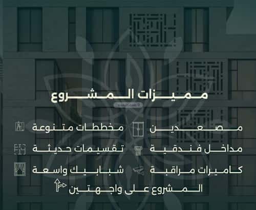 4 bedroom apartment in Al Rawdah 5