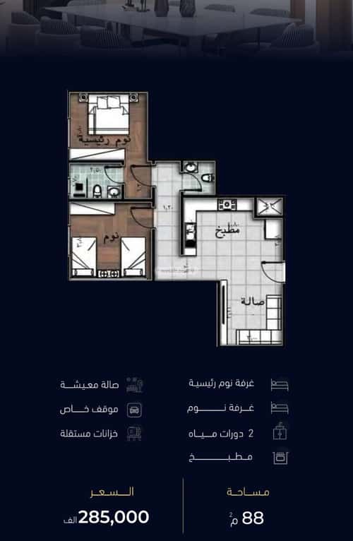 2 bedroom apartment in Mishrifah 6