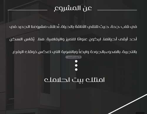 4 bedroom apartment in Al Nuzhah 1