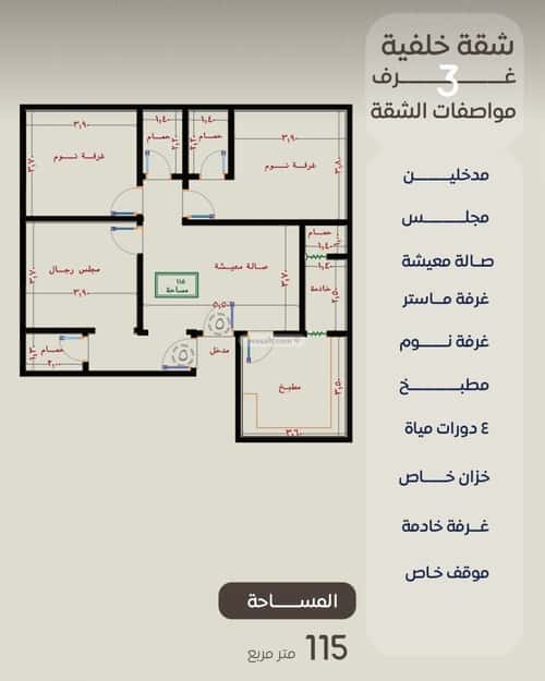 شقة 3 غرف في النزهة 4