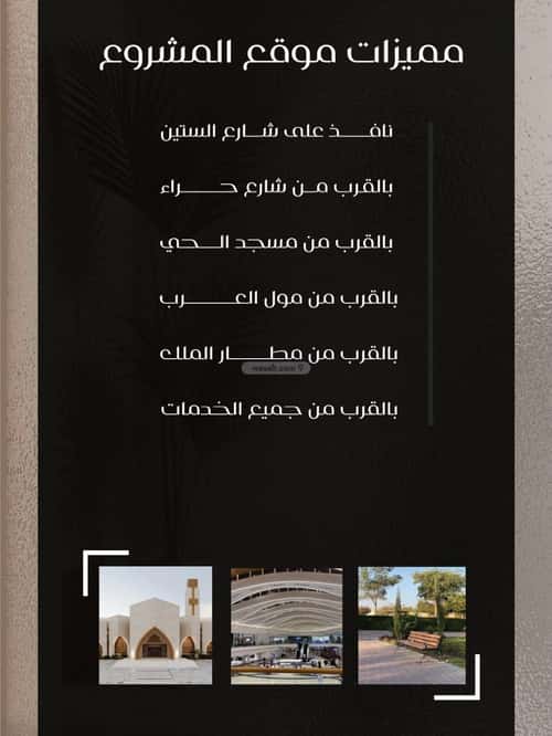 شقة 3 غرف في النزهة 5
