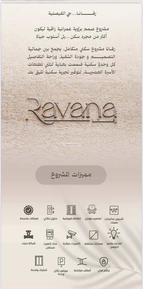 2 bedroom apartment in Al Faisaliyyah 1