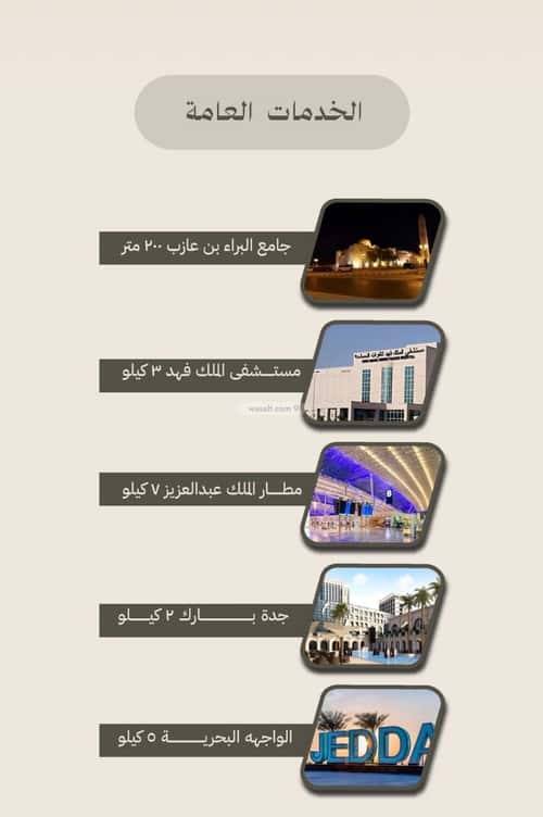 2 bedroom apartment in Al Faisaliyyah 8