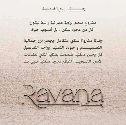 2 bedroom apartment in Al Faisaliyyah 7
