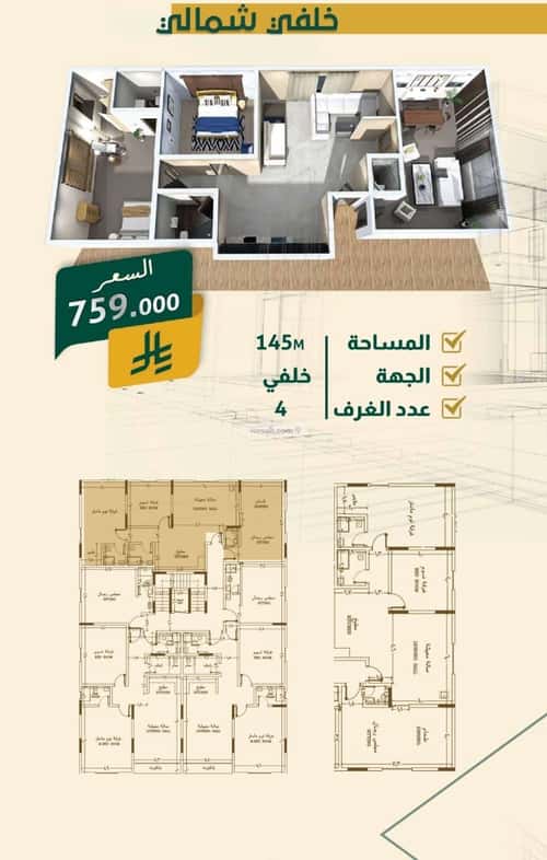 4 bedroom apartment in Al Nahda 5