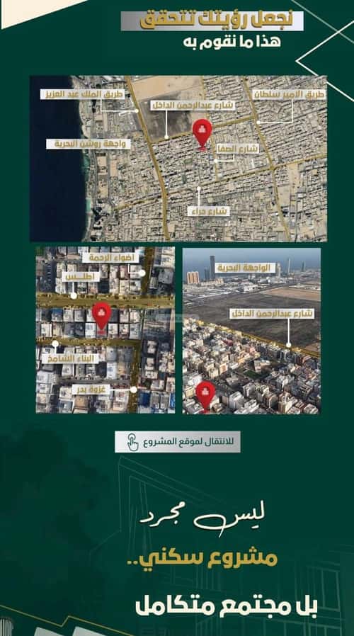 4 bedroom apartment in Al Nahda 3