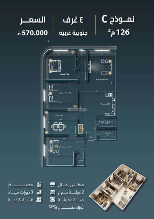 شقة 4 غرف في السلامة 2