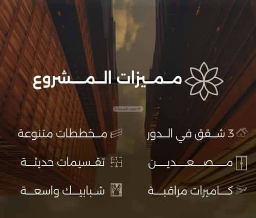 شقة 3 غرف في الصفاء 5