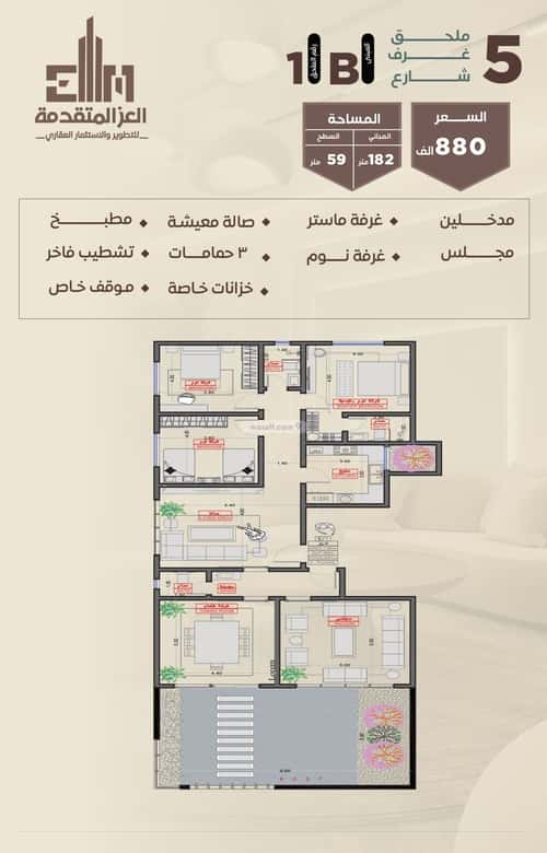 3 bedroom apartment in Al Salamah 7