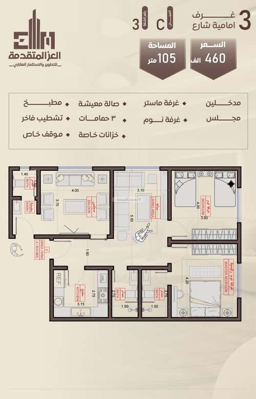 3 bedroom apartment in Al Salamah 5