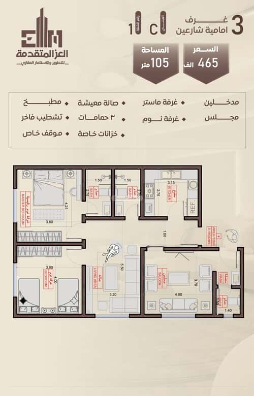 3 bedroom apartment in Al Salamah 6
