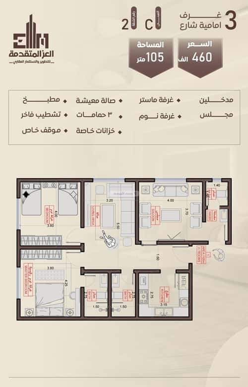 3 bedroom apartment in Al Salamah 2