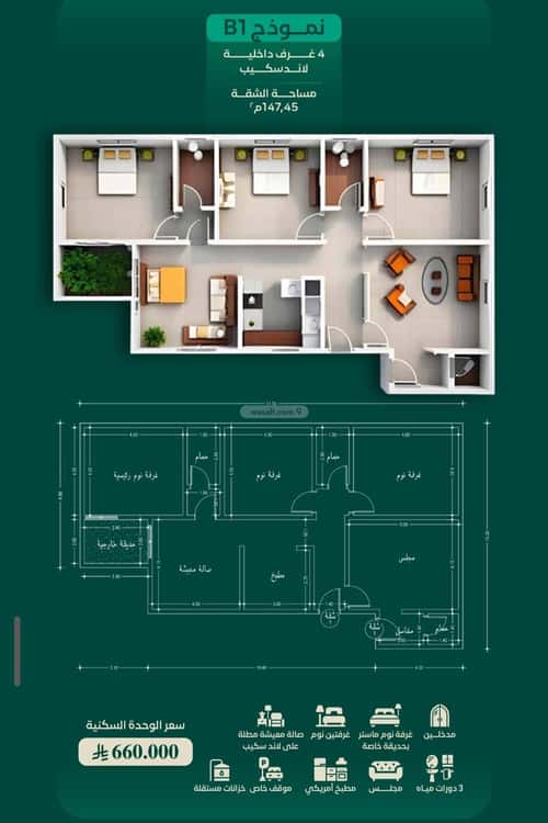 4 bedroom apartment in Al Hamra 2