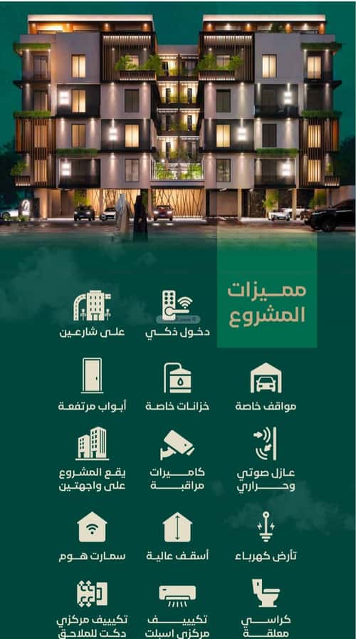 شقة 4 غرف في الحمراء 3