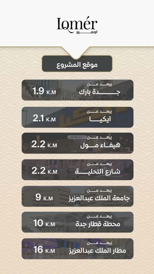 2 bedroom apartment in Mishrifah 3