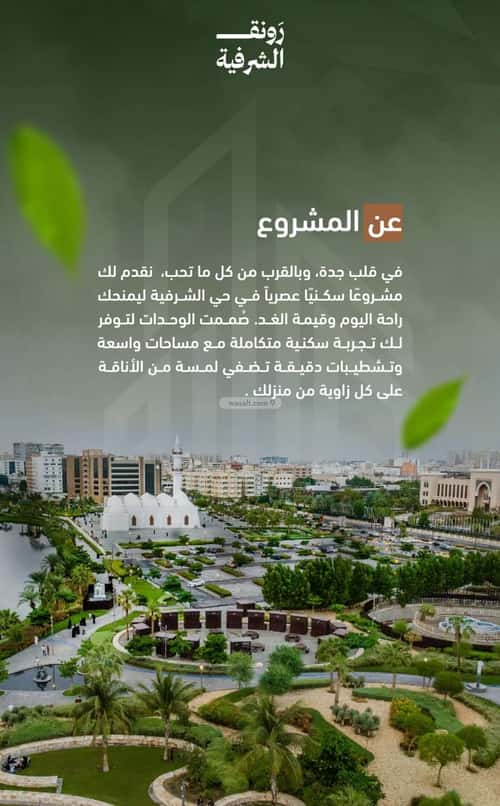 2 bedroom apartment in Al Sharafiyah 3