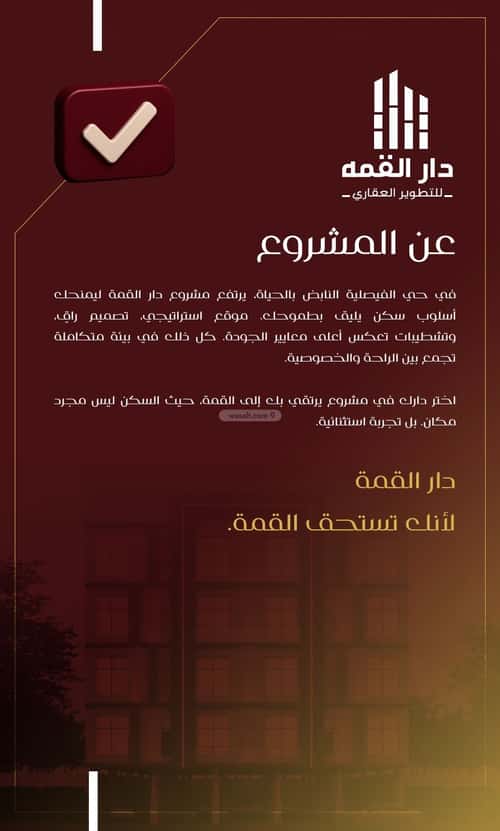 4 bedroom apartment in Al Faisaliyyah 7