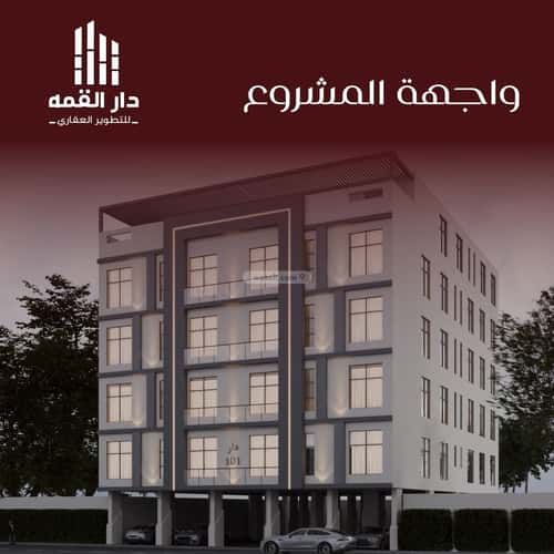 4 bedroom apartment in Al Faisaliyyah 5