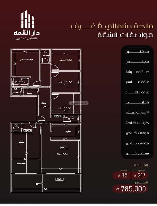 4 bedroom apartment in Al Faisaliyyah 4