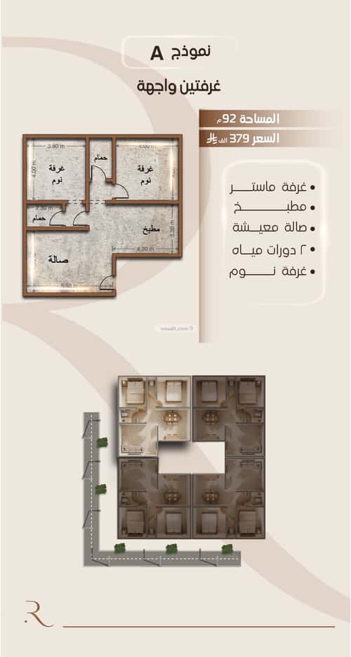 3 bedroom apartment in Al Faisaliyyah 3
