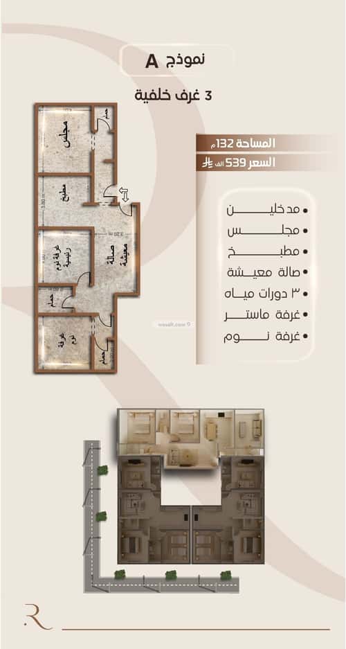 شقة 3 غرف في الفيصلية 5