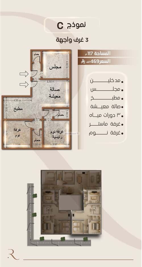 شقة 3 غرف في الفيصلية 7