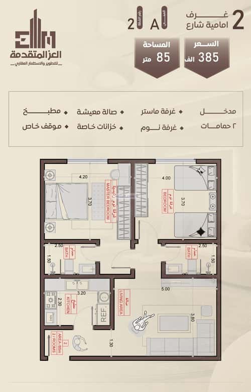 3 bedroom apartment in Al Salamah 4