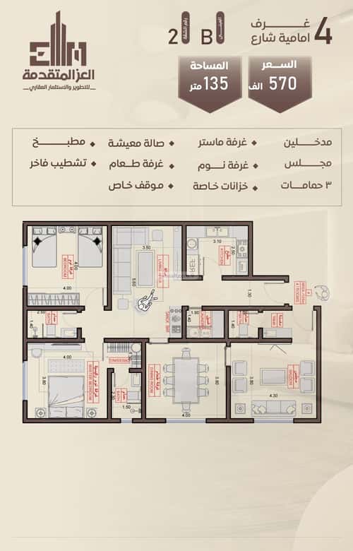 3 bedroom apartment in Al Salamah 5