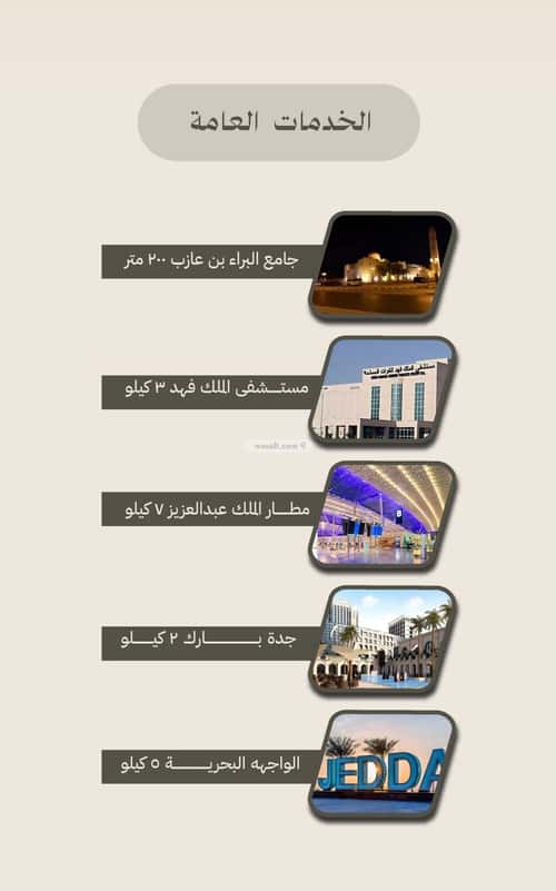 شقة 3 غرف في الفيصلية 4