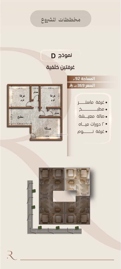 2 bedroom apartment in Al Faisaliyyah 4